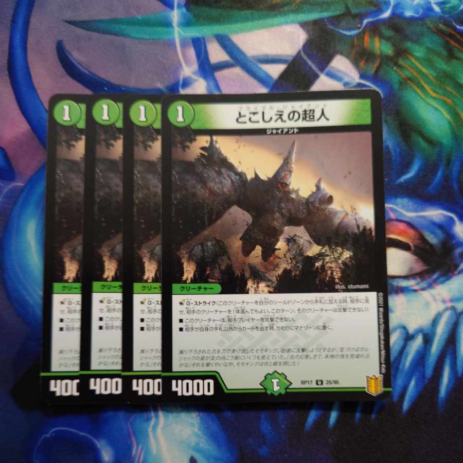 Psychic people of this world U 25/95