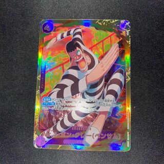 Mr.2 Bon Clay (Bentham) SEC EB01-061