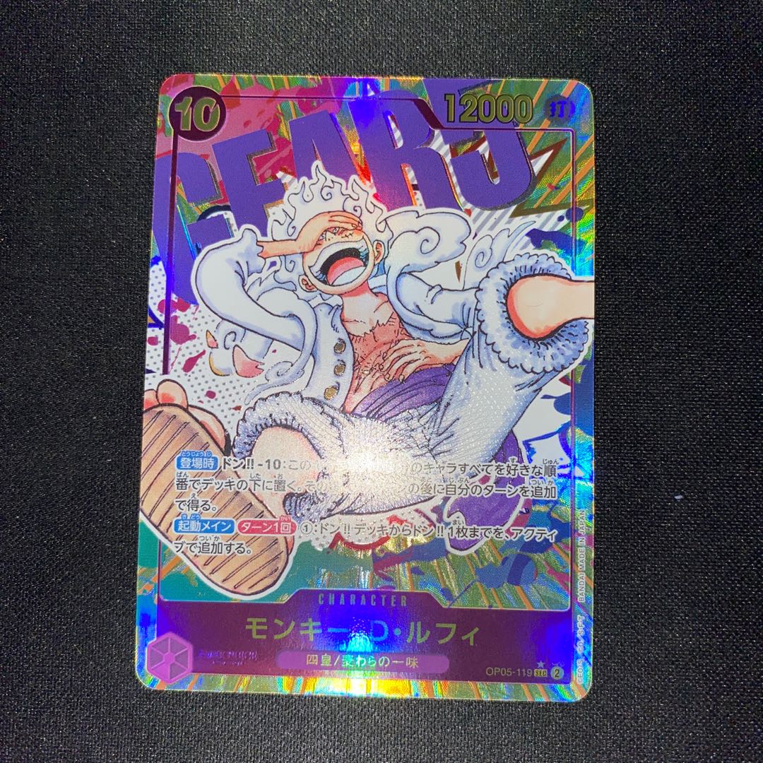Monkey D. Luffy (Parallel) P-SEC OP05-119