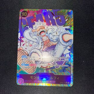 Monkey D. Luffy (Parallel) P-SEC OP05-119