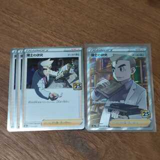 Professor's Research (Professor Magnolia) [Dr. Orchid] SR 029/028