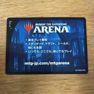 Arena Code Karloff Murder