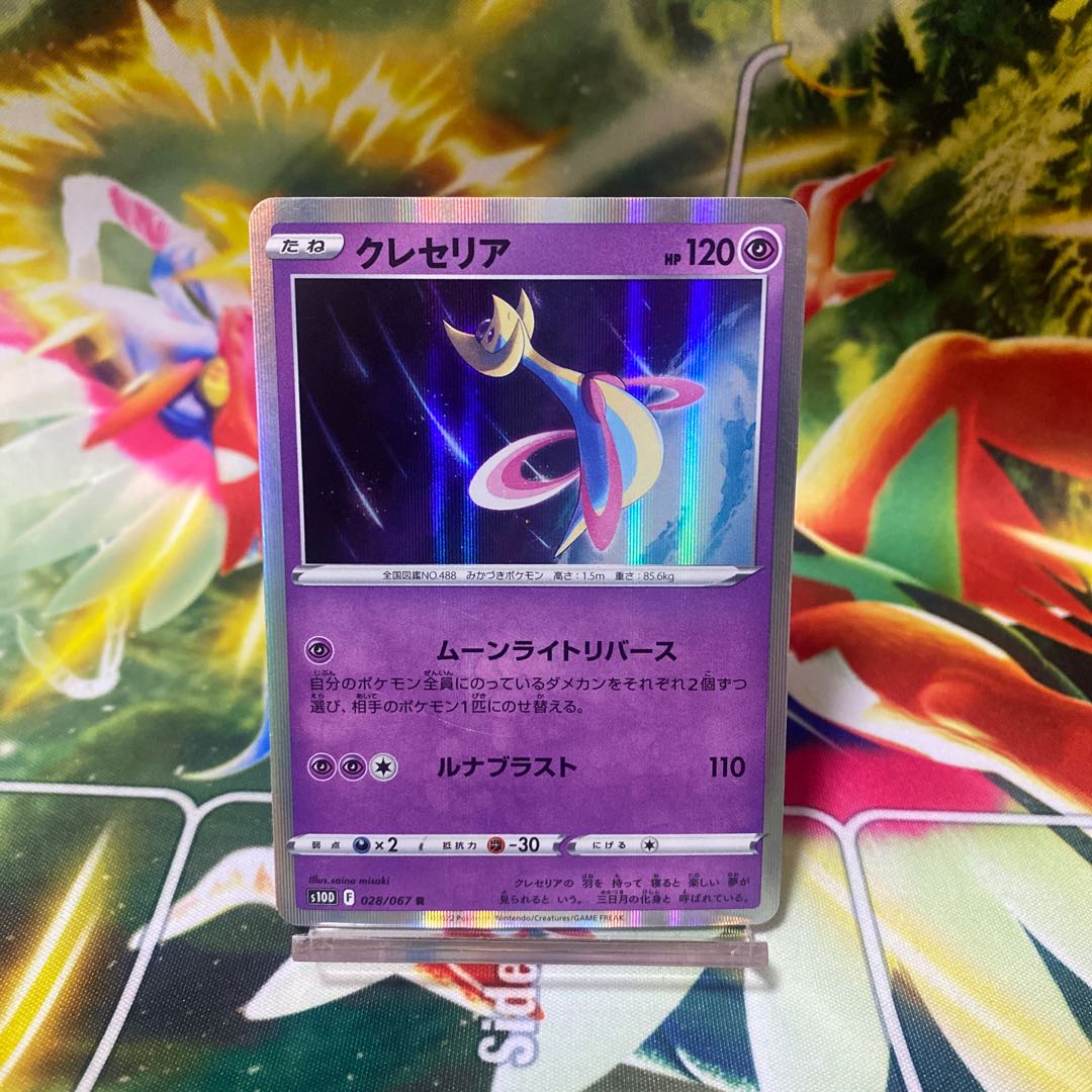 Cresselia R 028/067