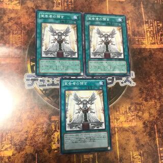 遊戯王★宣告者の預言★ノーマル三枚★まとめ割