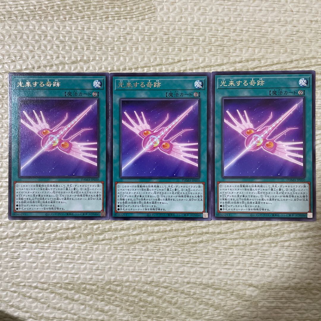 Arrive in Light Rare JP050