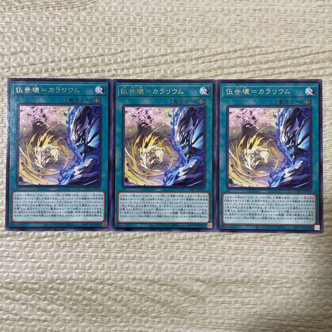 Corporal break=Calarium Rare JP058