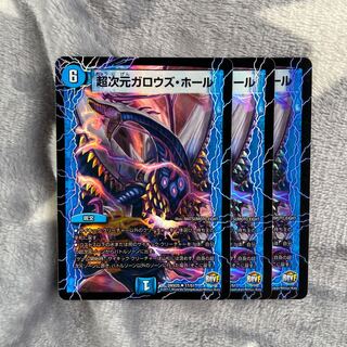 超次元ガロウズ・ホール