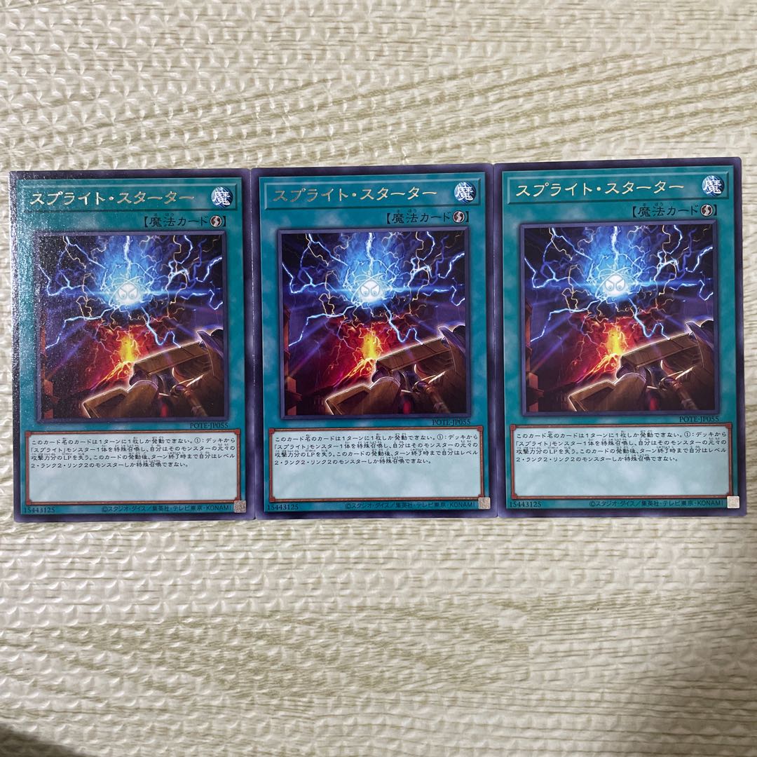 Sprite Starter Rare JP055