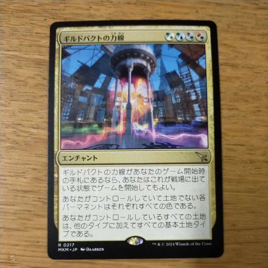 Guildpact's lines of force