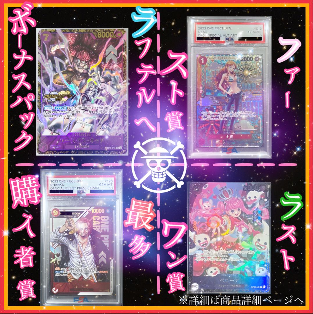 The End of Dream Oripa 50 units for Yuu 1枚