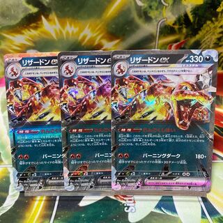 リザードンex RR 115/190