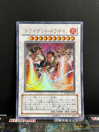 Yu-Gi-Oh Studio 8171 Trident Dragion Ultra Rare JP043 1 copy