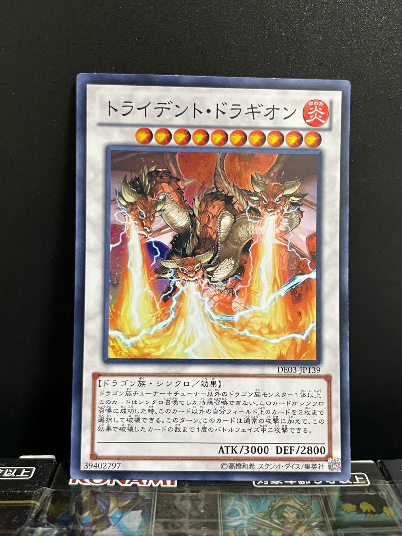 Yu-Gi-Oh Studio 8172 Trident Dragion Super Rare JP139 1 copy