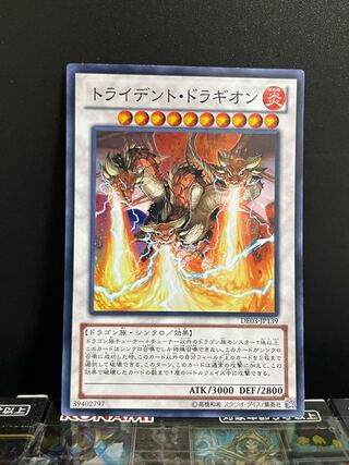 Yu-Gi-Oh Studio 8173 Trident Dragion Super Rare JP139 1 copy
