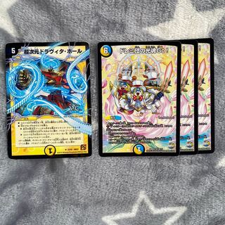 超次元ドラヴィタ・ホール(V.C) ドレミ団の光魂Go!