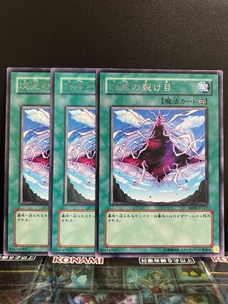 Yu-Gi-Oh Studio 8180 Dimensional Fissure Rare JP227
