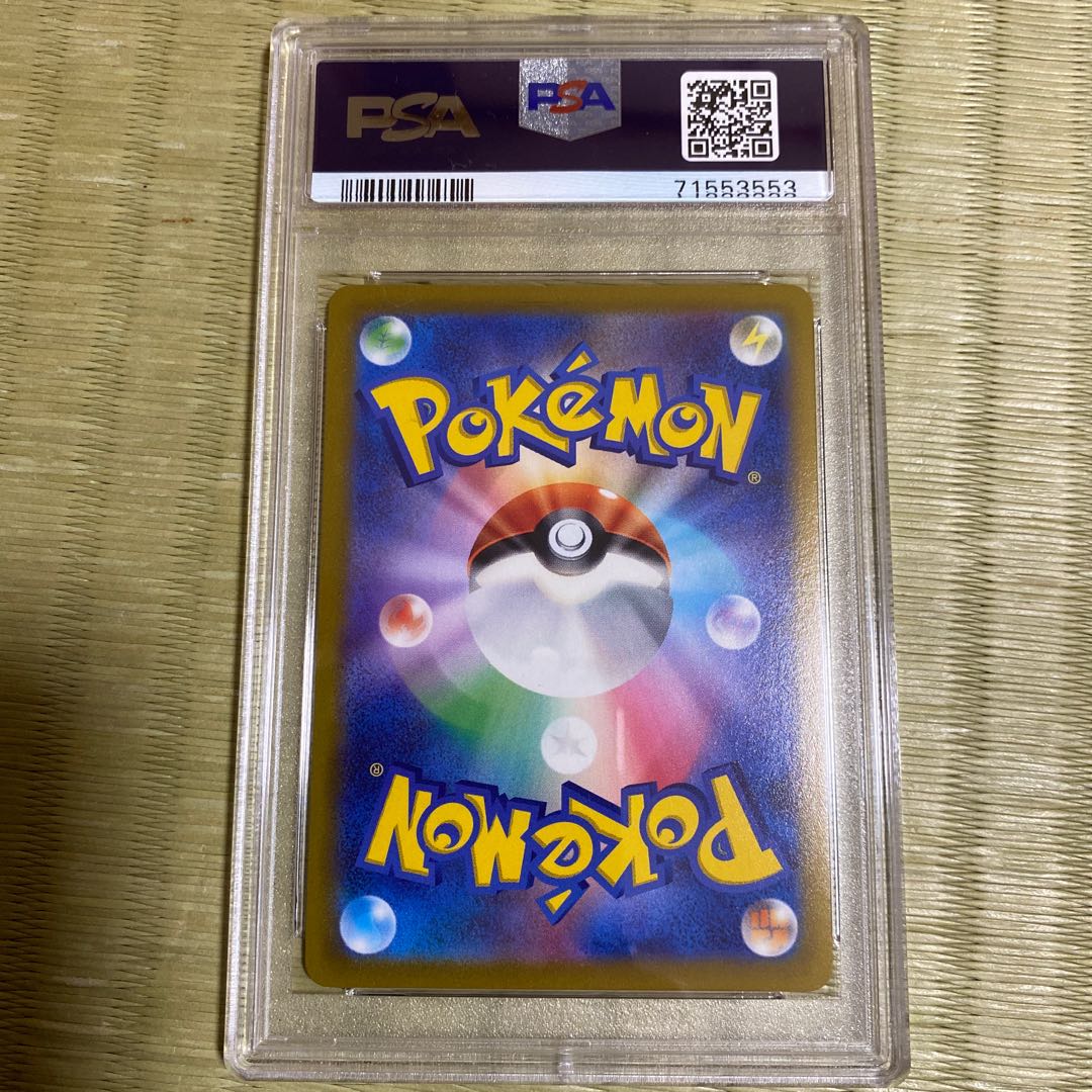 PSA10] UmbreonV SR 085/069