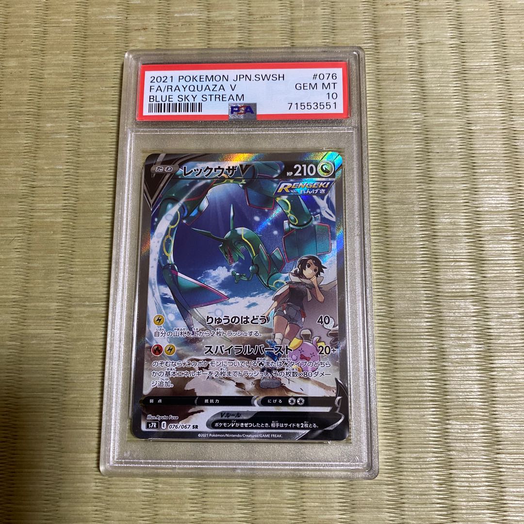 [PSA10] RayquazaV SR 076/067