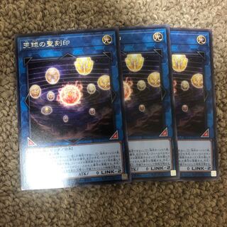 Hieratic Seal of the Heavenly Spheres Rare JP011