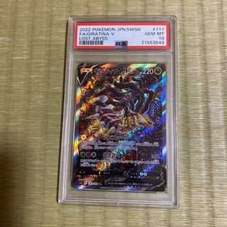 GiratinaV SR 111/100