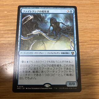 Phyrexian Metamorph
