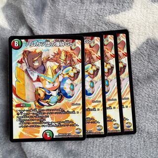 ハムカツ団の爆砕Go!