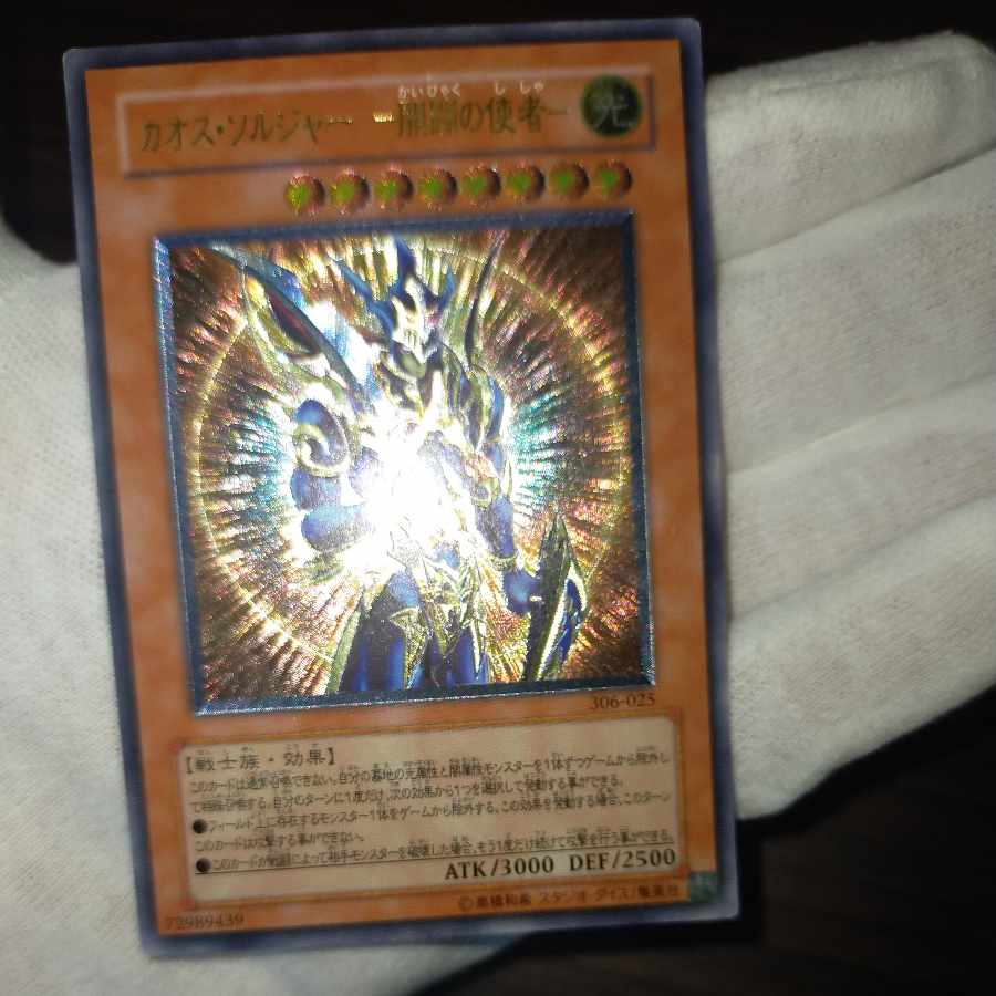 Yu-Gi-Oh! Black Luster Soldier, Messenger of the Creation, Relief