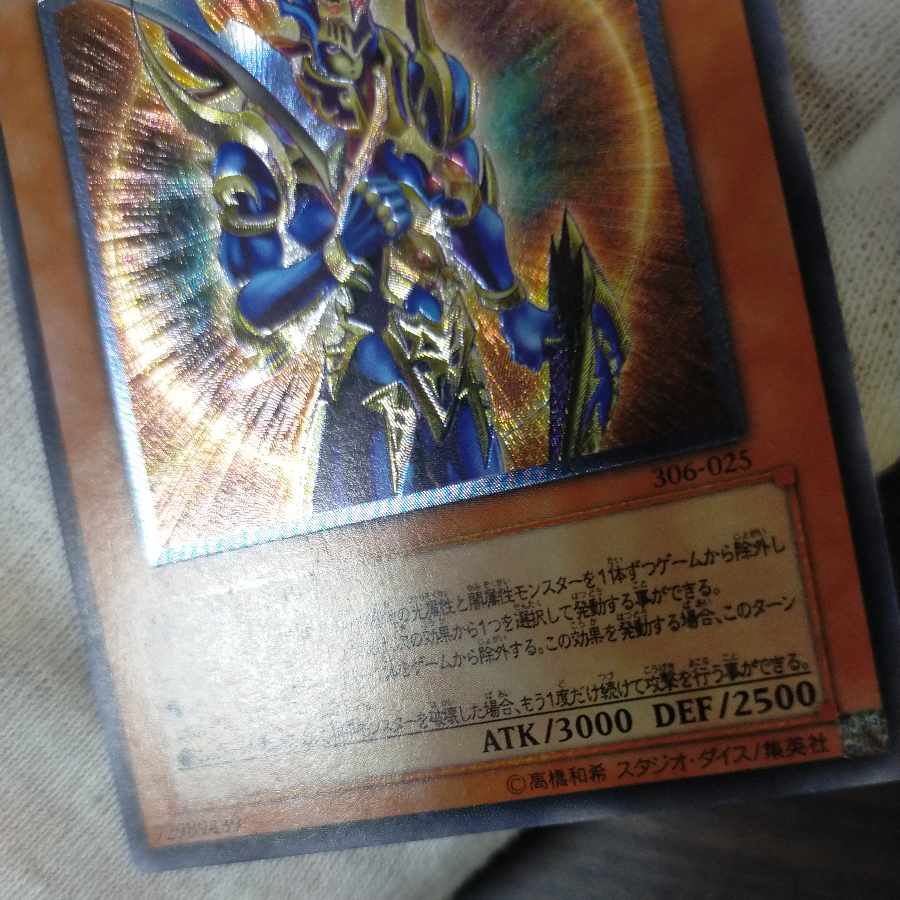 Yu-Gi-Oh! Black Luster Soldier, Messenger of the Creation, Relief