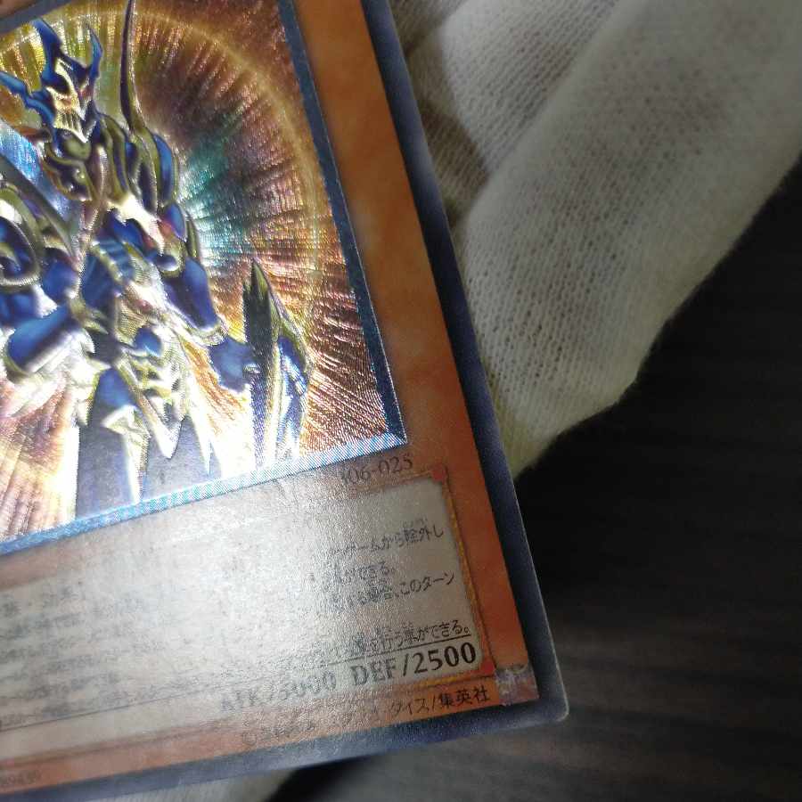 Yu-Gi-Oh! Black Luster Soldier, Messenger of the Creation, Relief