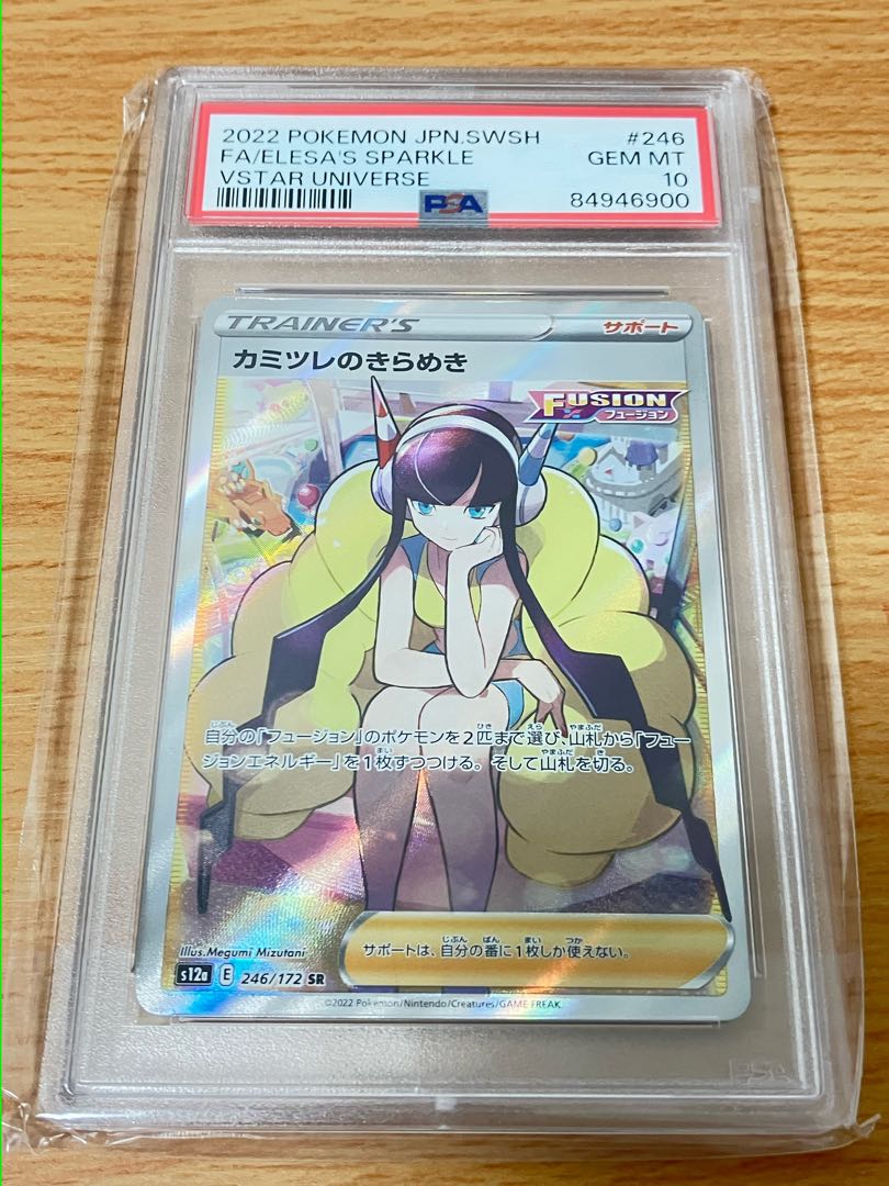 [PSA10] Elesa's Glint SR 246/172