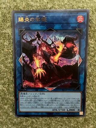 Gifted Fire Blame Princess Ultra Rare PHNI-JP052