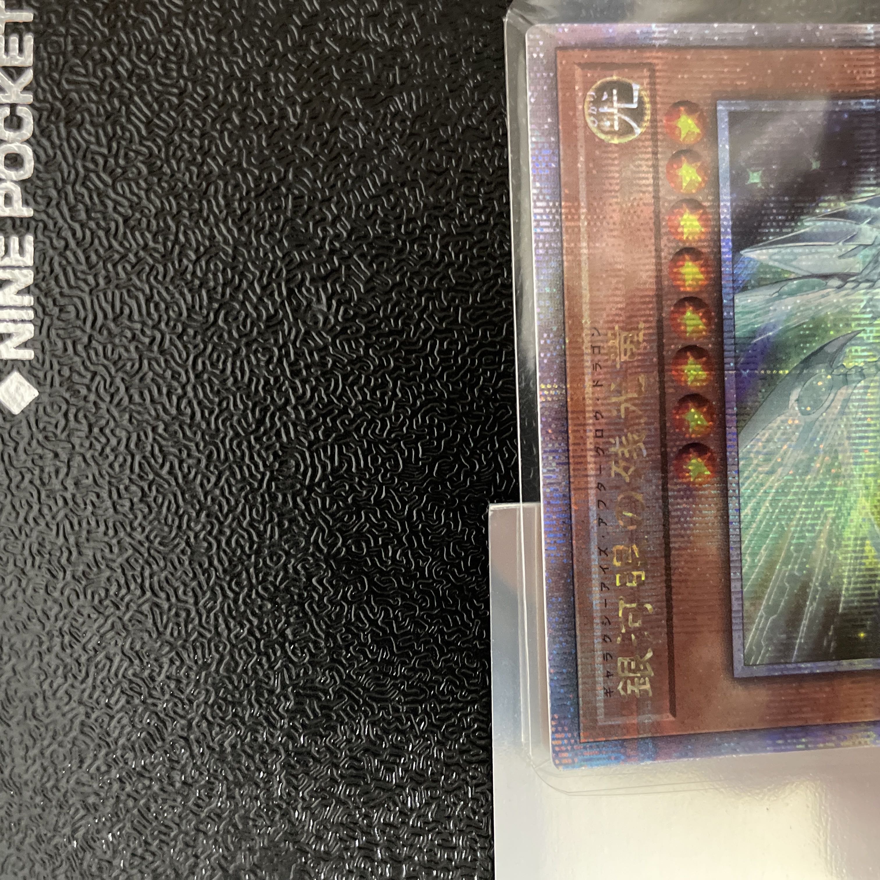 Yu-Gi-Oh! Galaxy-Eyes Afterglow Dragon/25th Secret