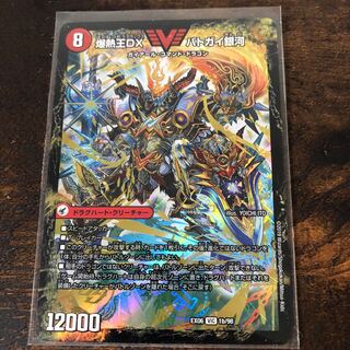 爆銀王剣 バトガイ刃斗｜爆熱王DX バトガイ銀河 VIC