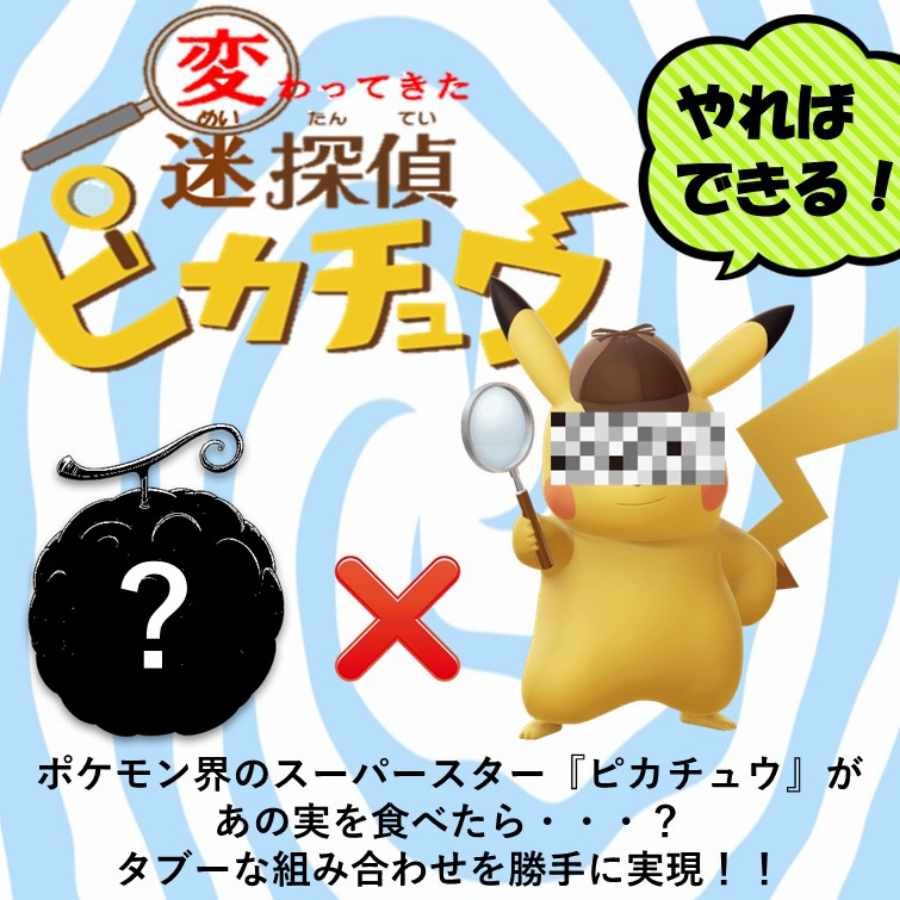 さな様専用 変わってきた！迷探偵ピカチュウオリパ 1枚の通販