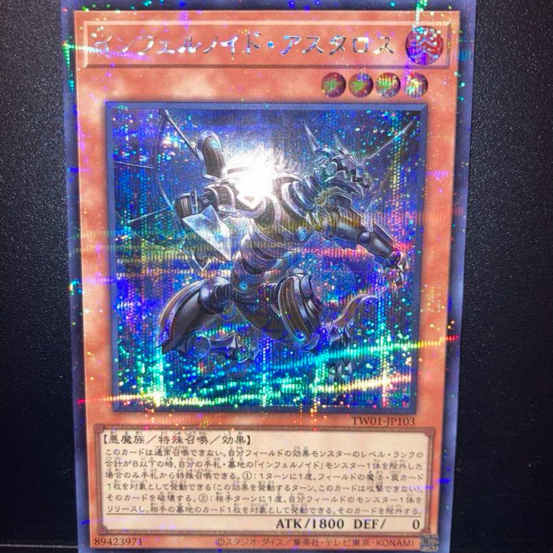 Infernoid Patrulea Parallel Secret Rare TW01-JP103