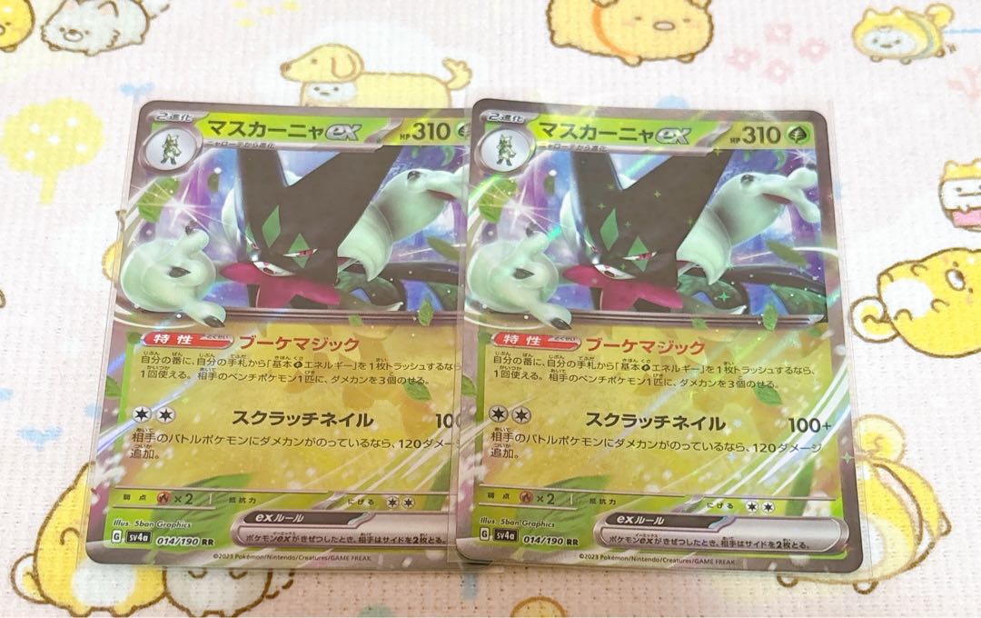 Mascagna ex RR 014/190