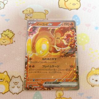 Eeyoui ex RR 035/190