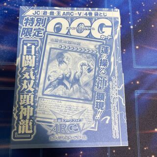 白闘気双頭神龍 ウルトラレア JP001