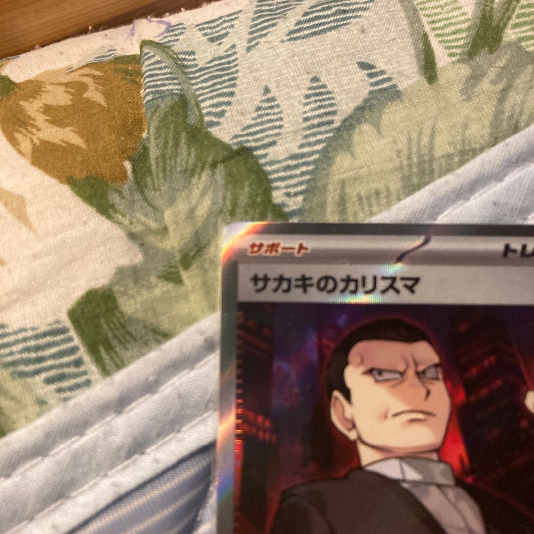 Pokémon Card Game 151 Charisma of Sa Kiawe SR 197/165