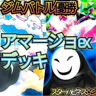 Gym Battle Winner] Tsareenaex Deck Constructed Deck Full Scale Constructed Deck Environment Deck Gachi-Constructed Deck