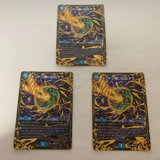 ドンドン吸い込むナウ 3枚セット