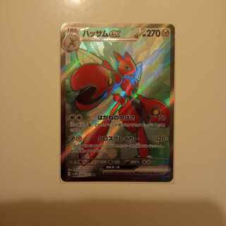 Scizorex SR 089/071