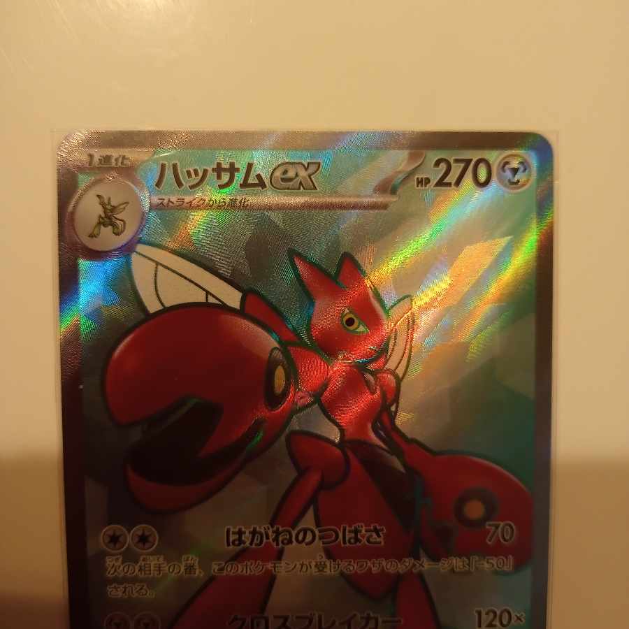 Scizorex SR 089/071
