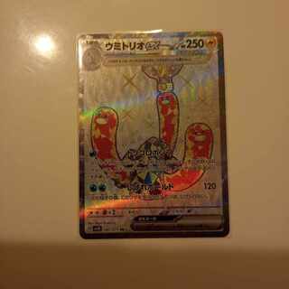 Sea Trio ex SR 087/071