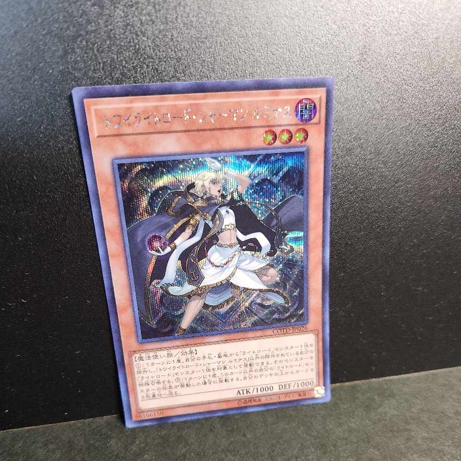 Secret] Lumina, Twilightsworn Shaman