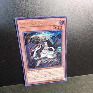 Secret] Lumina, Twilightsworn Shaman