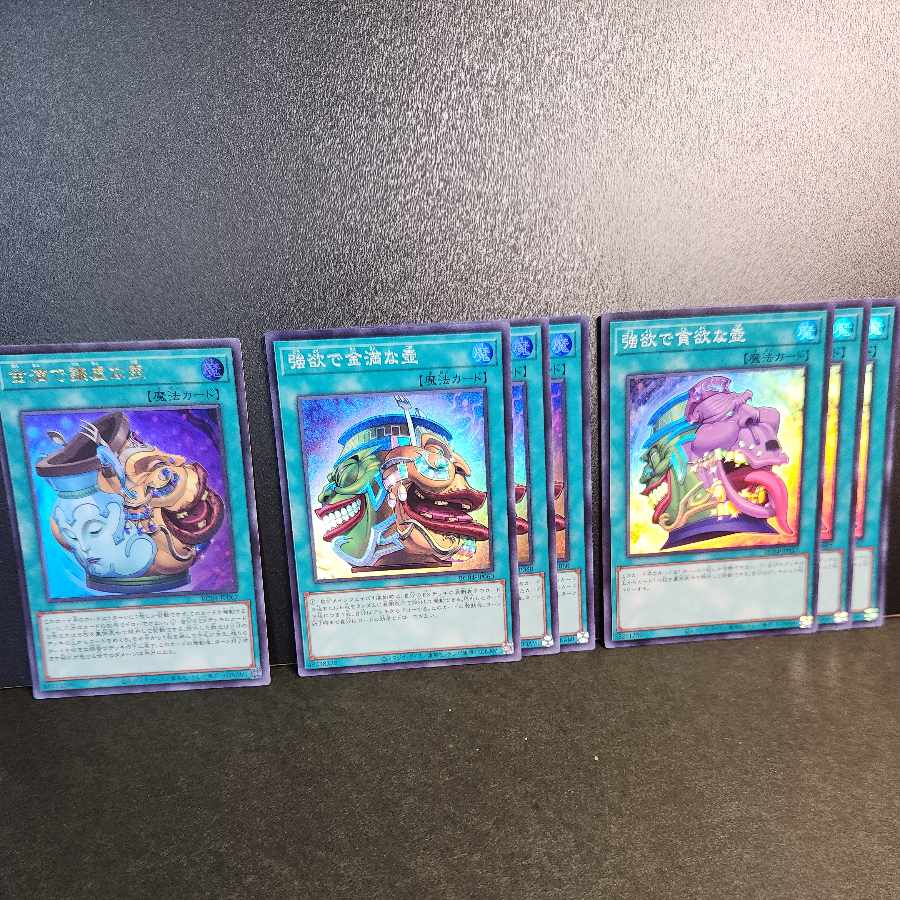 Pot of Prosperity Pot of Extravagance Pot of Desires