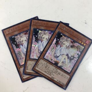 灰流うらら　シークレット3枚セット(T0198)