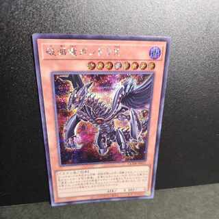 Secret] Gandora-X the Dragon of Demolition