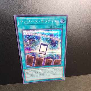 Secret] Numbers Evaille